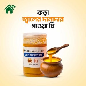 দানাদার গাওয়া ঘি