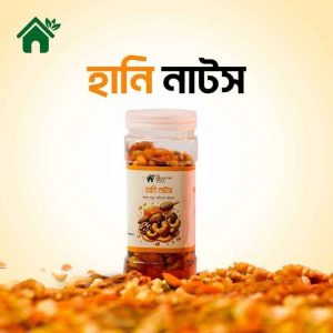 হানি নাটস-(Honey Nuts)